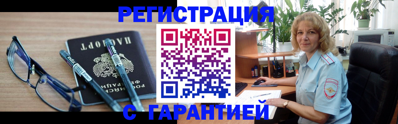 прописка штамп в Таганроге