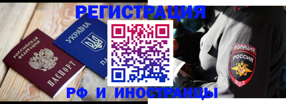 прописка для работы в Таганроге
