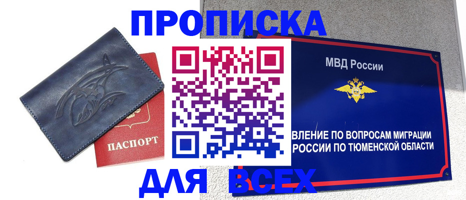 миграционный учет в Таганроге