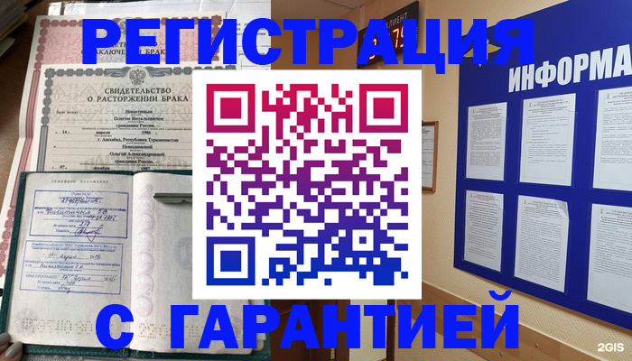 где прописаться в Таганроге