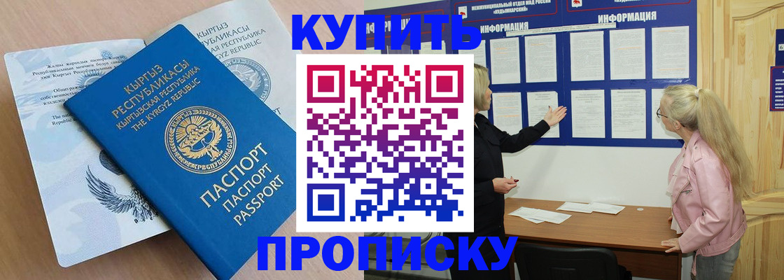 временная регистрация для школы в Таганроге