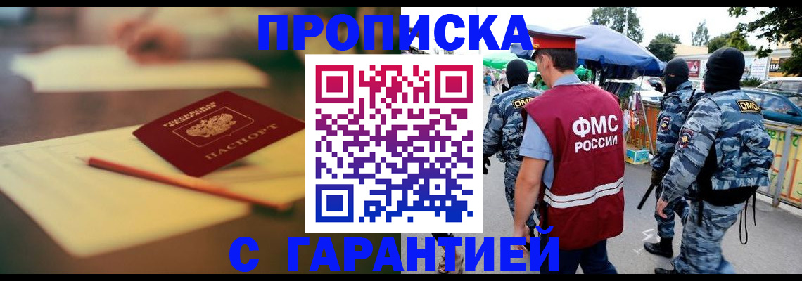 прописка для кредита в Таганроге
